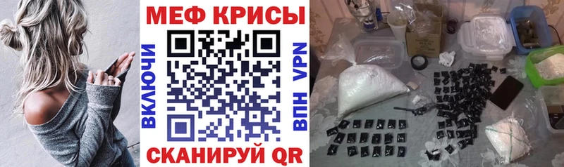 закладки Елец Мефедрон мука