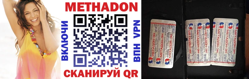 МЕТАДОН VHQ  Елец 